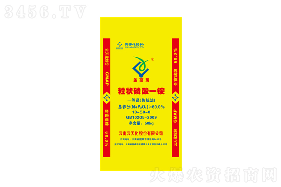 2021-12-3今日磷酸一铵价格行情报价 2021-12-3今日磷酸一铵价格行情报价